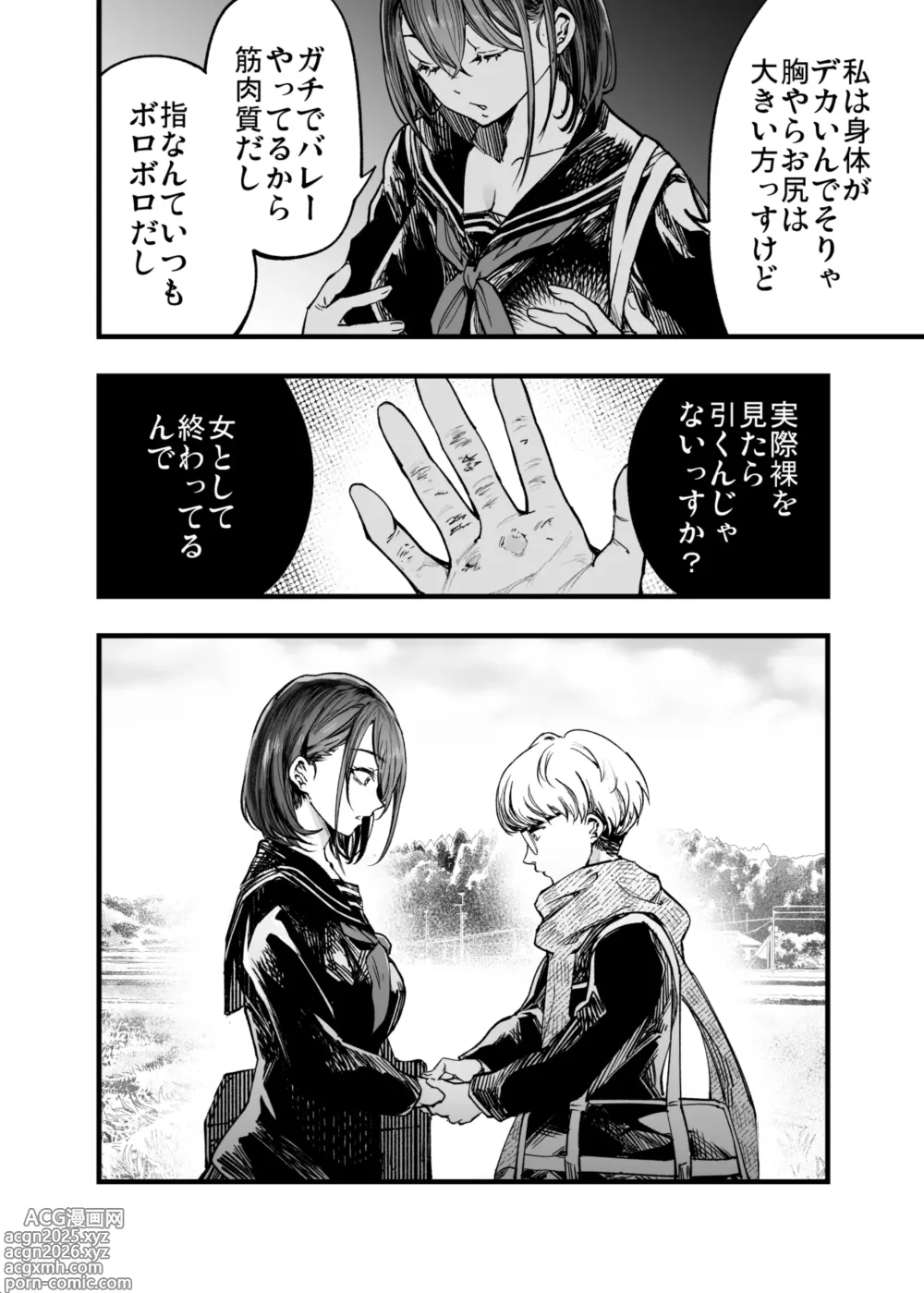 Page 14 of doujinshi Futari ga Shiawase ni Natteiku Sugata o Miru Kurai nara Shinda Hou ga Ii.