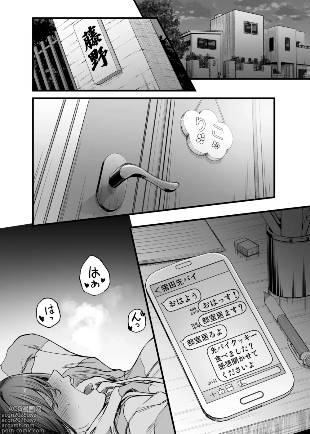 Page 16 of doujinshi Futari ga Shiawase ni Natteiku Sugata o Miru Kurai nara Shinda Hou ga Ii.