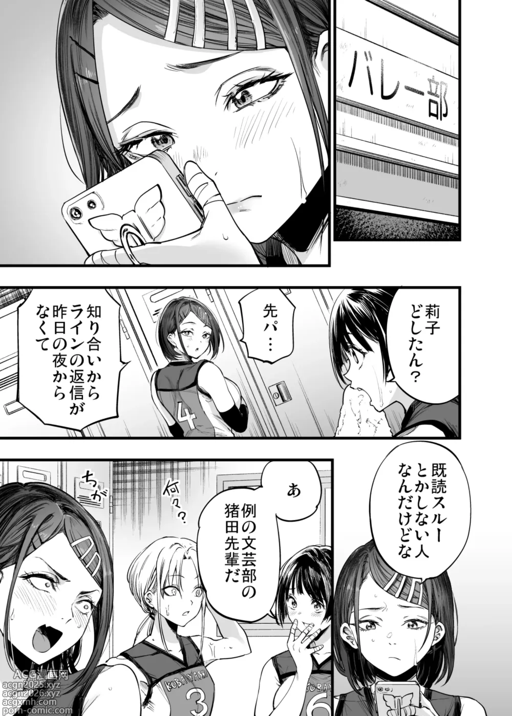 Page 21 of doujinshi Futari ga Shiawase ni Natteiku Sugata o Miru Kurai nara Shinda Hou ga Ii.