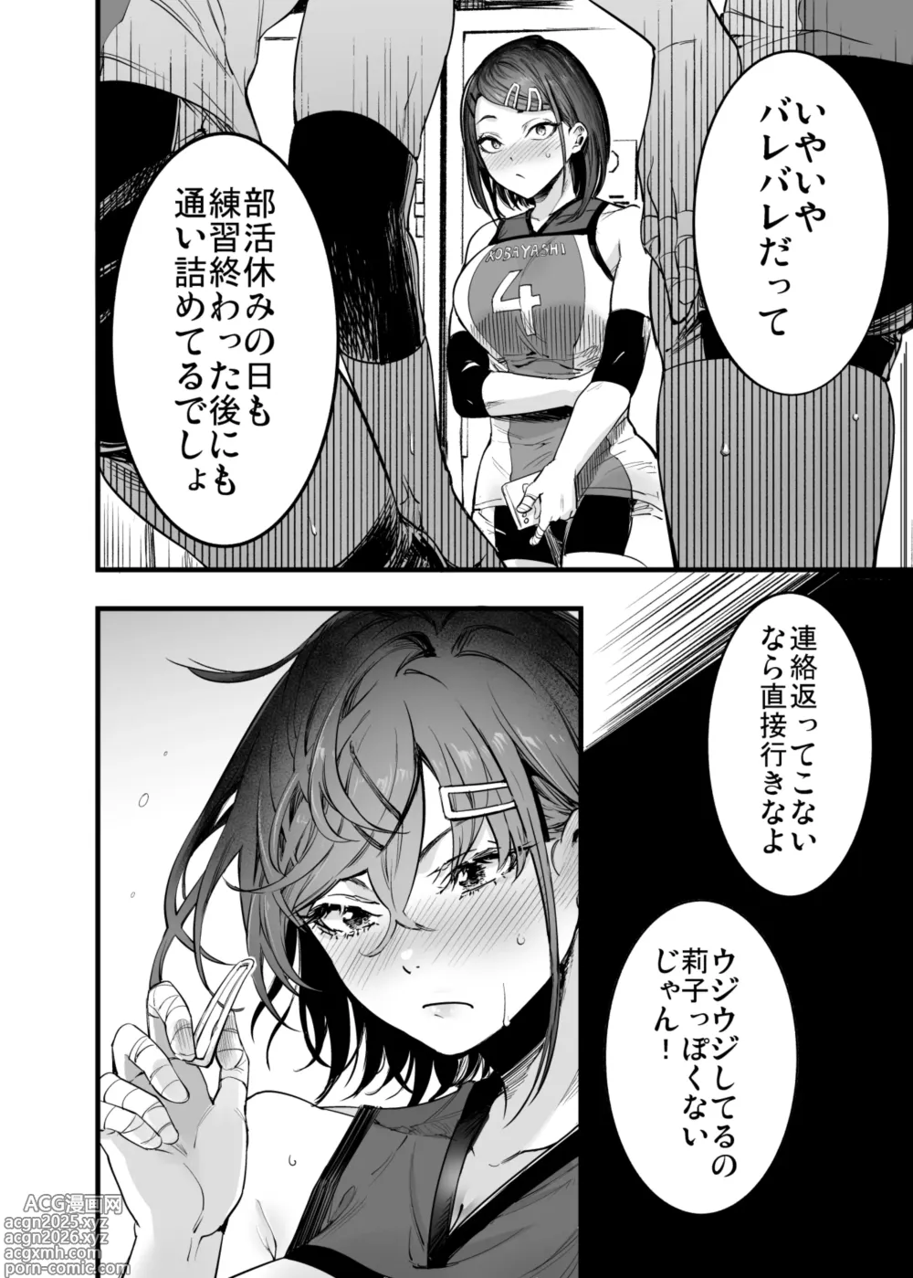 Page 22 of doujinshi Futari ga Shiawase ni Natteiku Sugata o Miru Kurai nara Shinda Hou ga Ii.