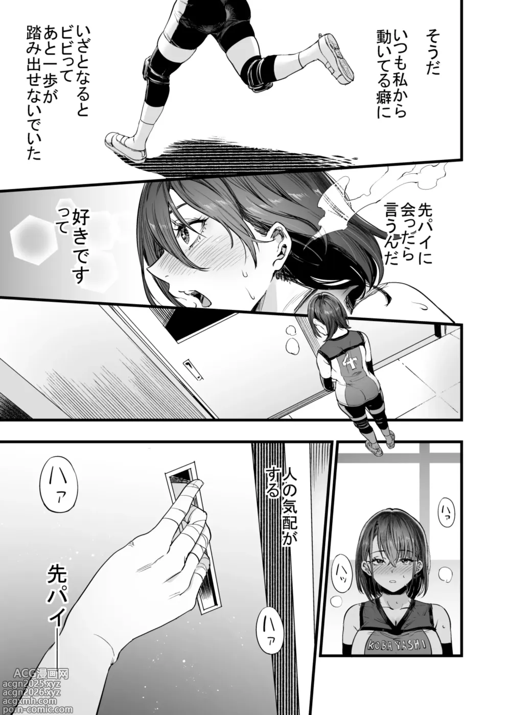 Page 23 of doujinshi Futari ga Shiawase ni Natteiku Sugata o Miru Kurai nara Shinda Hou ga Ii.