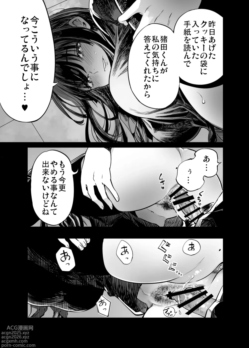 Page 27 of doujinshi Futari ga Shiawase ni Natteiku Sugata o Miru Kurai nara Shinda Hou ga Ii.