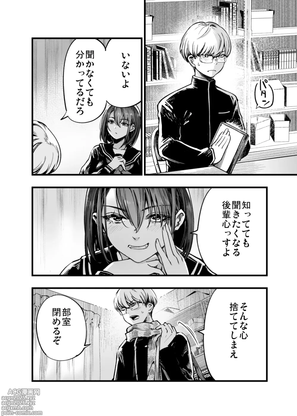 Page 4 of doujinshi Futari ga Shiawase ni Natteiku Sugata o Miru Kurai nara Shinda Hou ga Ii.