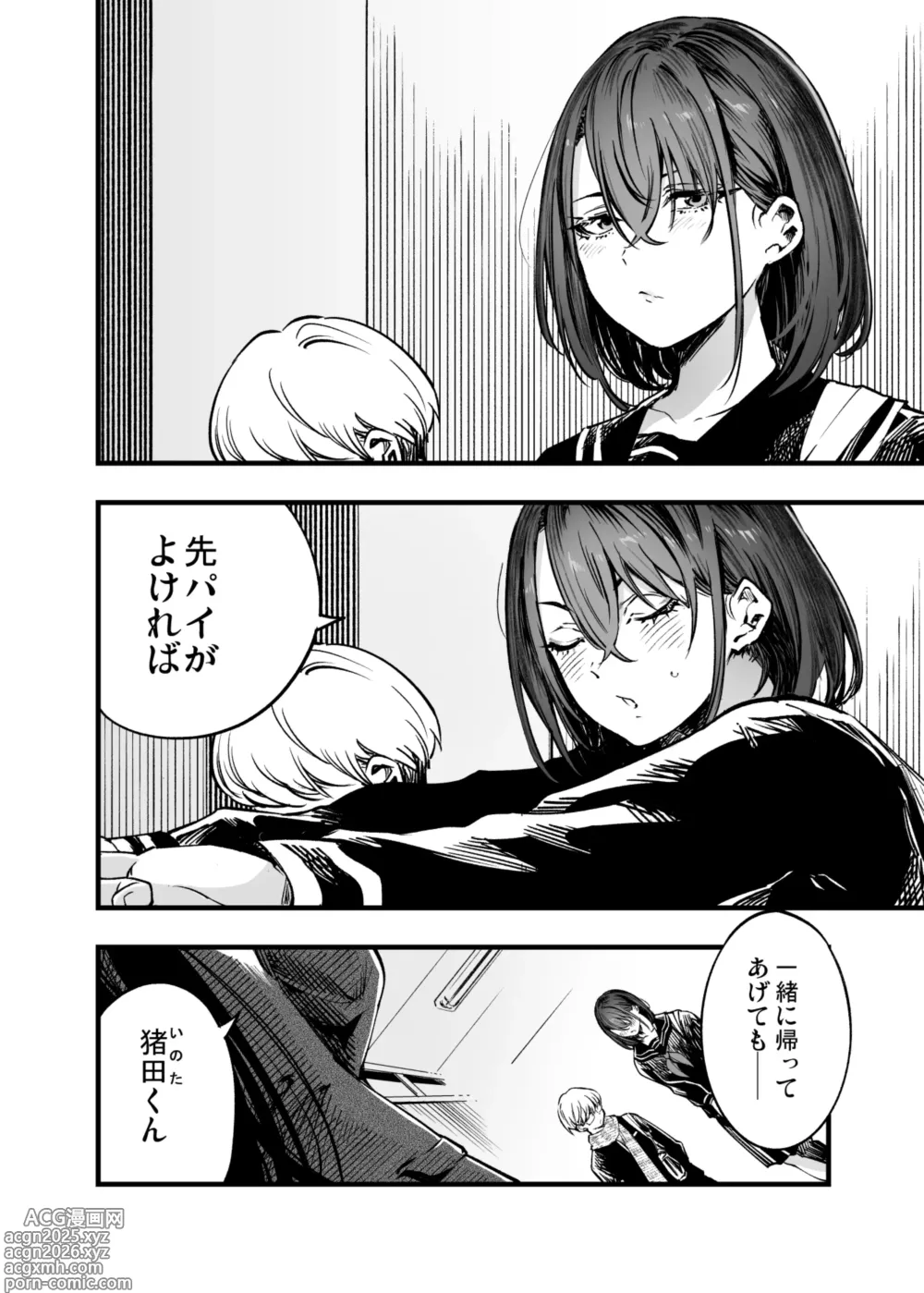 Page 6 of doujinshi Futari ga Shiawase ni Natteiku Sugata o Miru Kurai nara Shinda Hou ga Ii.
