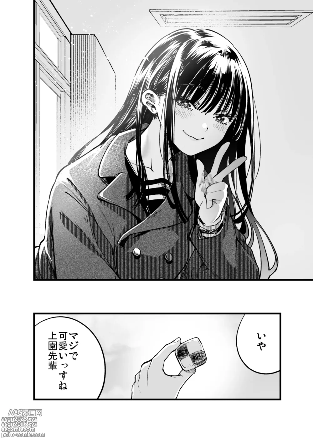 Page 10 of doujinshi Futari ga Shiawase ni Natteiku Sugata o Miru Kurai nara Shinda Hou ga Ii.