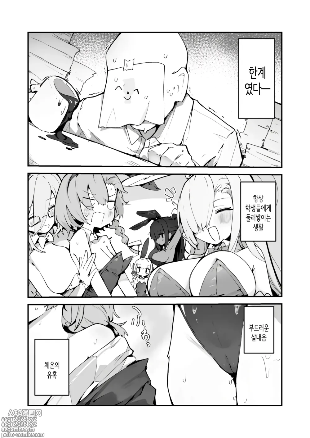 Page 3 of doujinshi 프라나 책