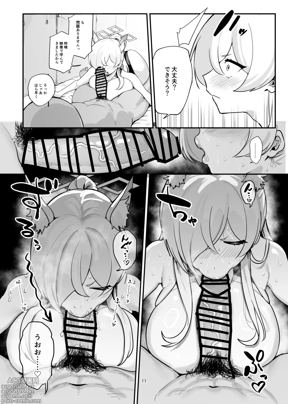 Page 11 of doujinshi Doggystyle Discipline