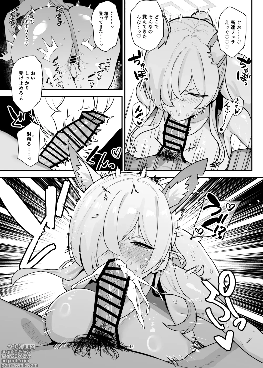 Page 13 of doujinshi Doggystyle Discipline