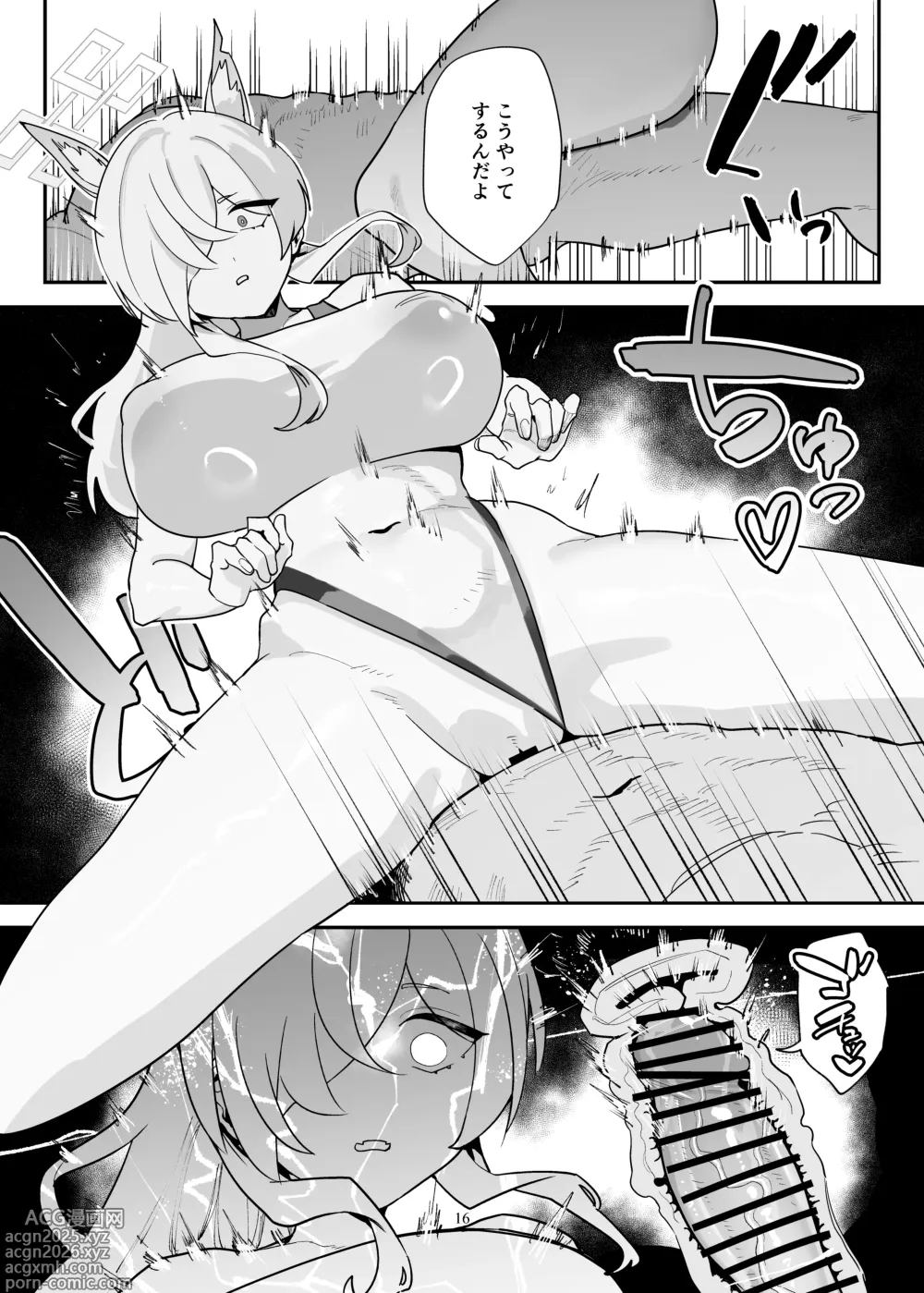 Page 16 of doujinshi Doggystyle Discipline