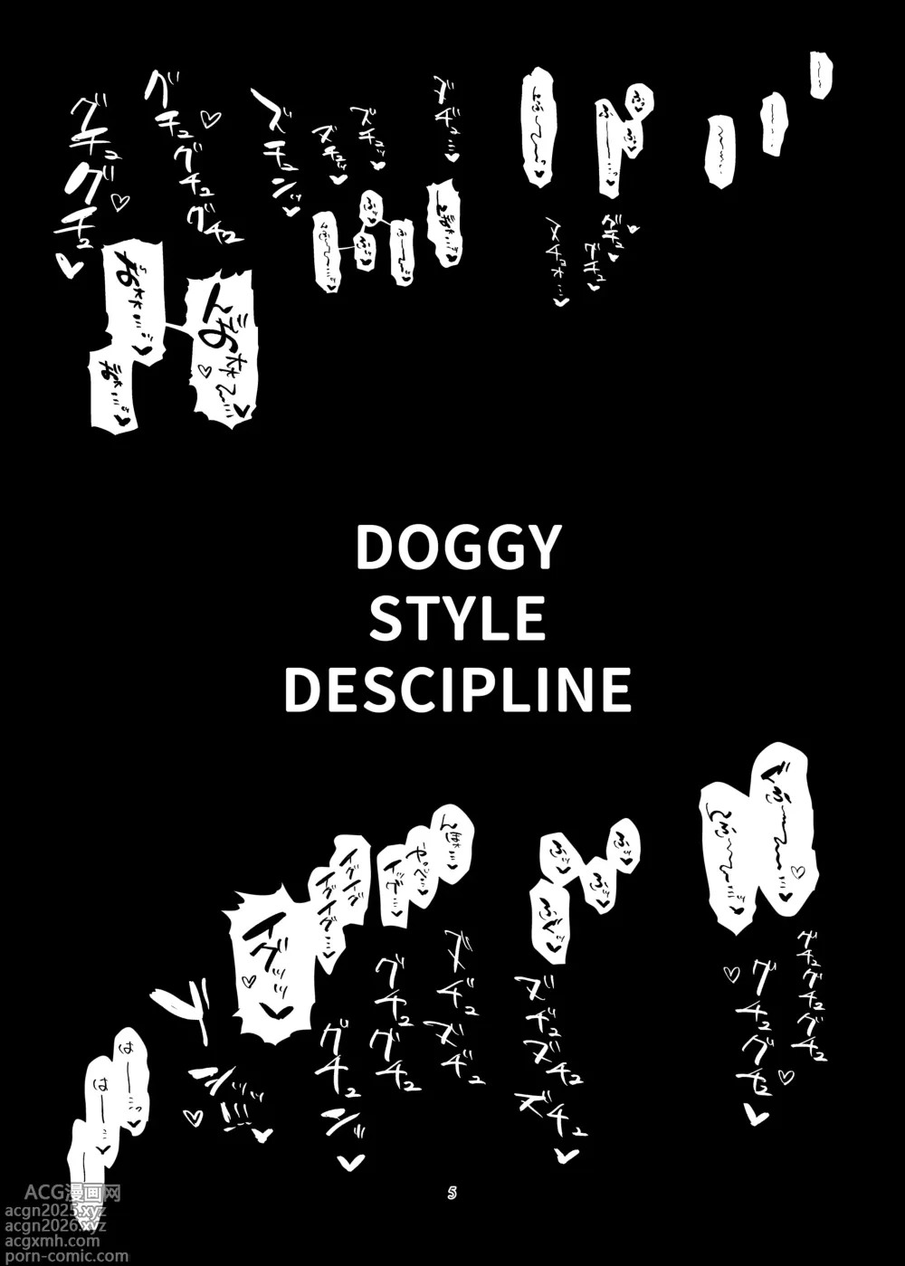Page 5 of doujinshi Doggystyle Discipline
