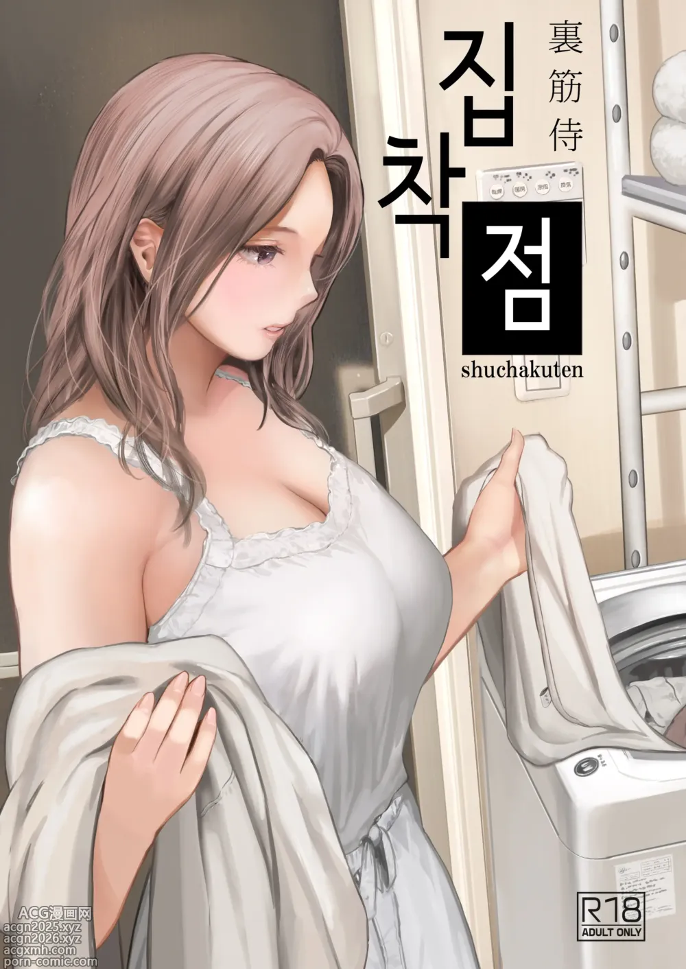 Page 1 of doujinshi 집착점