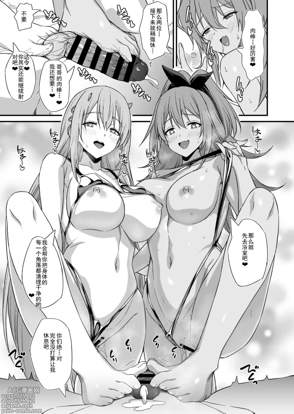 Page 20 of doujinshi PURUPURU NYURUN