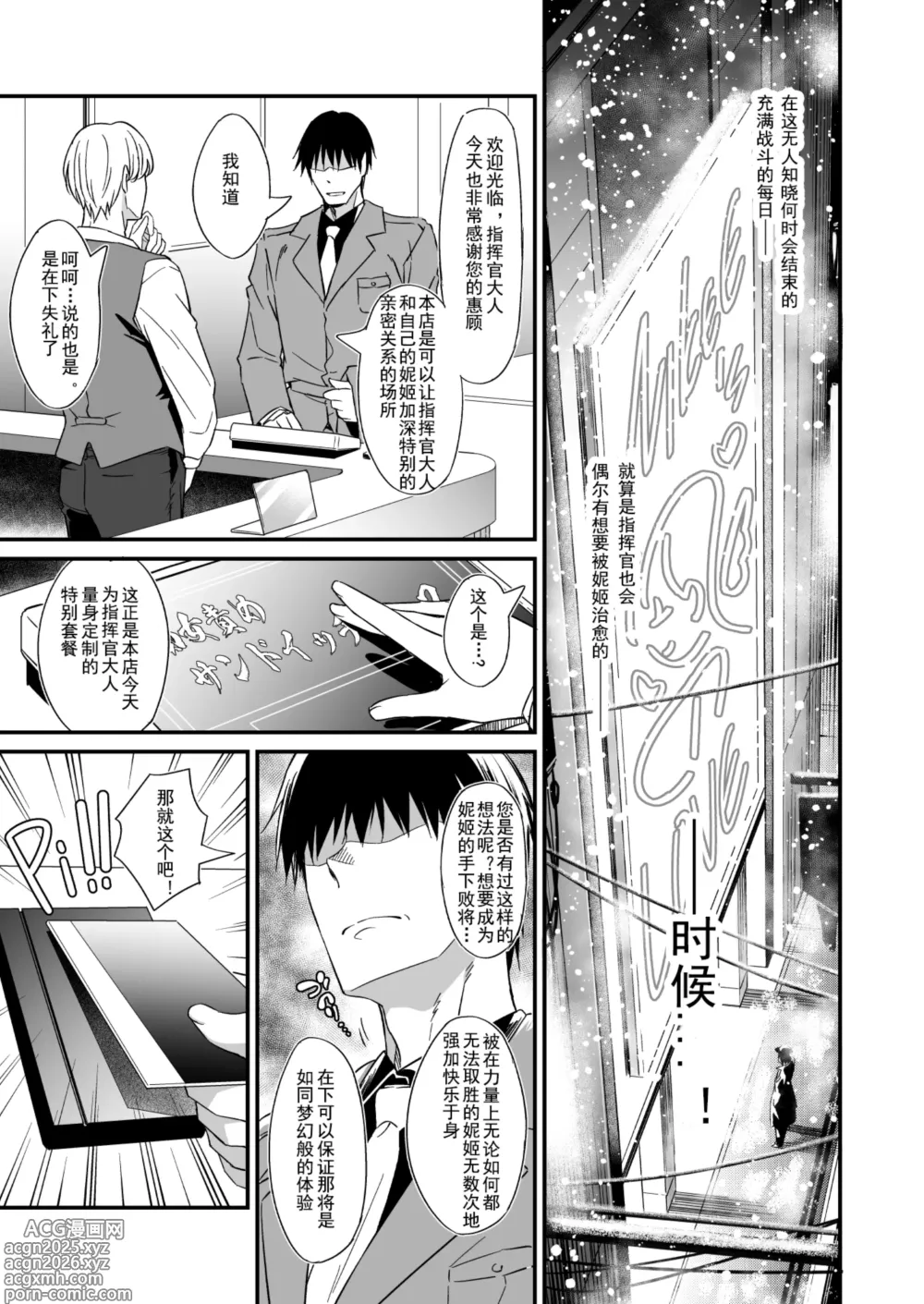 Page 4 of doujinshi PURUPURU NYURUN