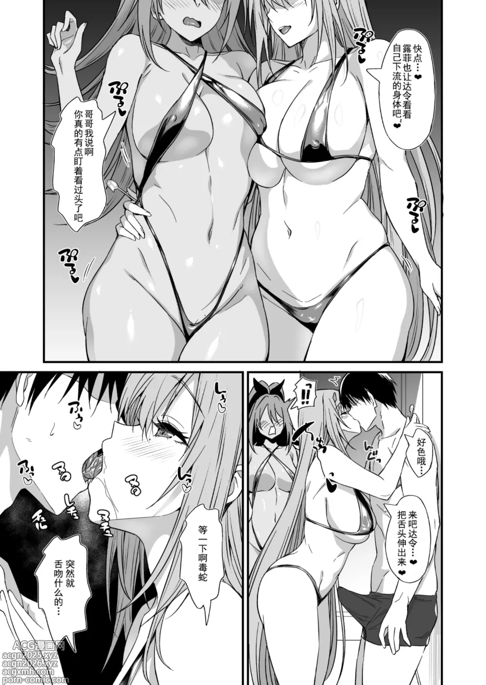 Page 6 of doujinshi PURUPURU NYURUN