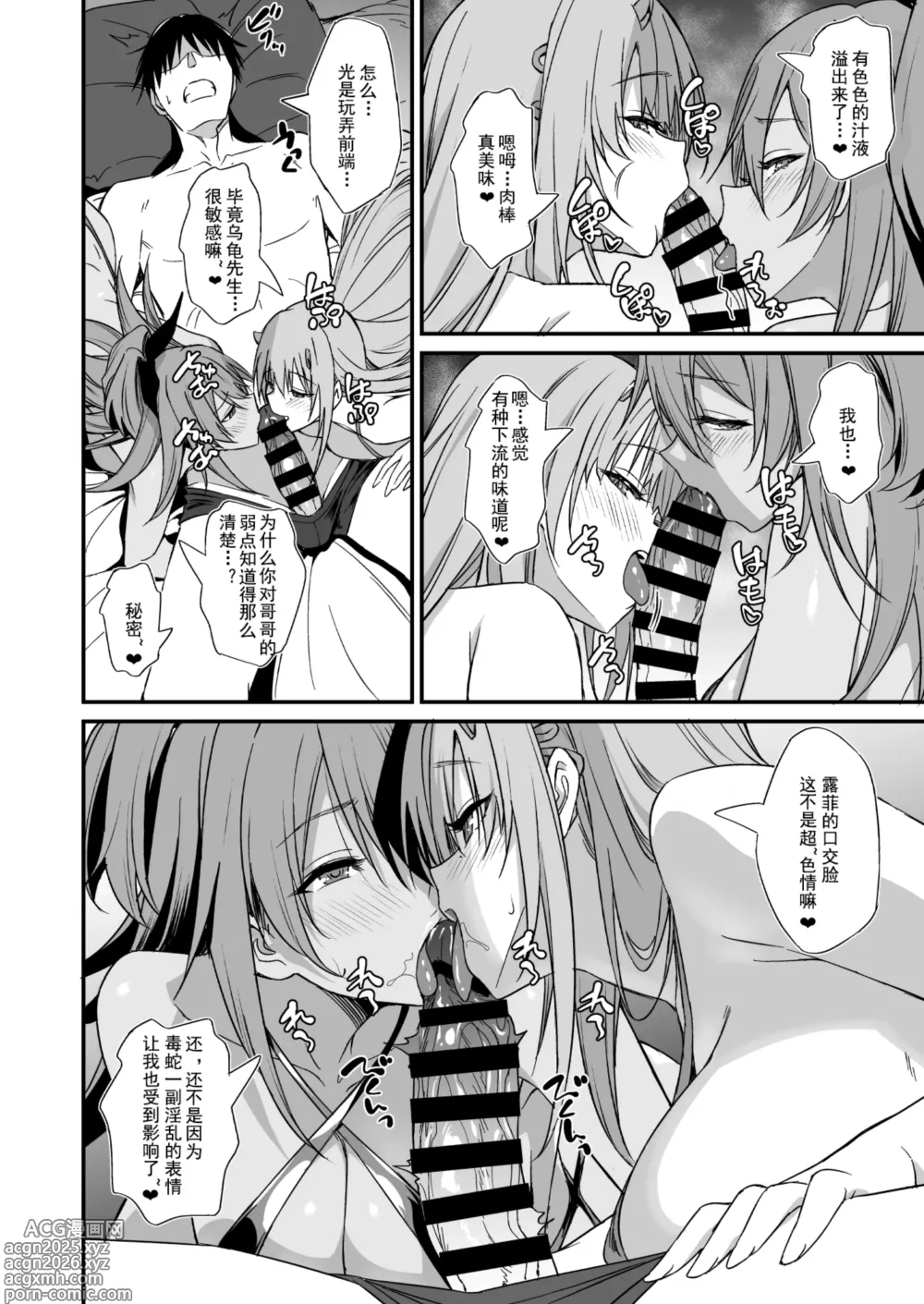 Page 9 of doujinshi PURUPURU NYURUN
