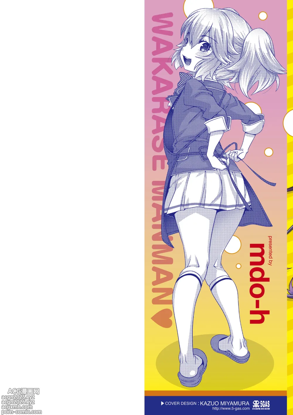 Page 2 of manga Wakarase Manman
