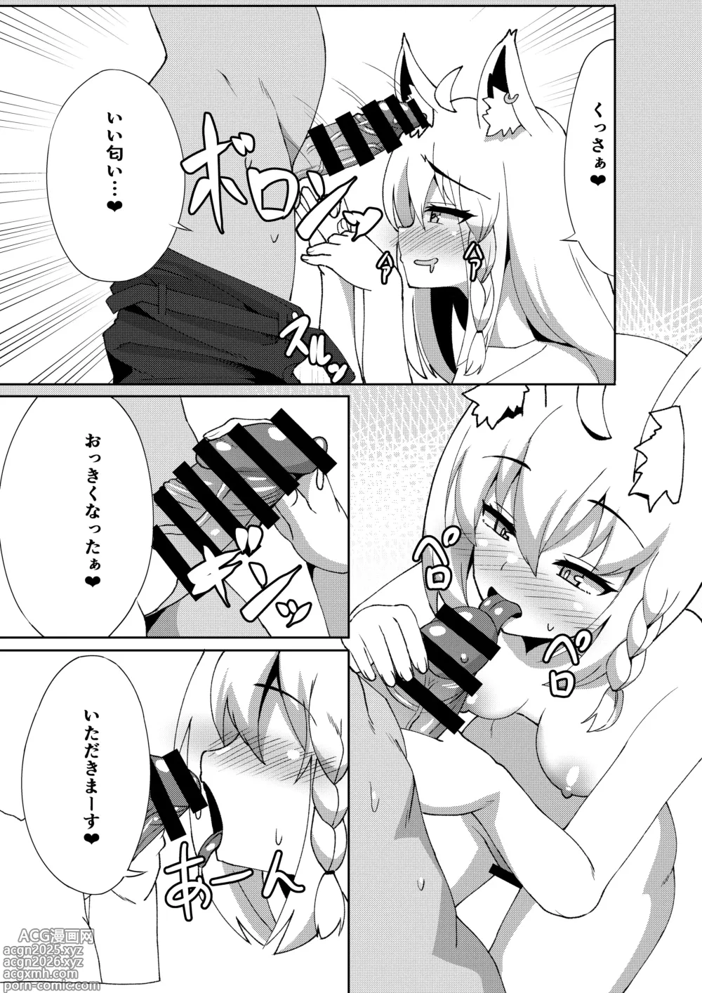 Page 7 of doujinshi Daisuki Kitsune