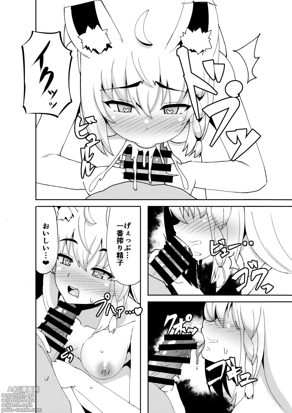 Page 9 of doujinshi Daisuki Kitsune