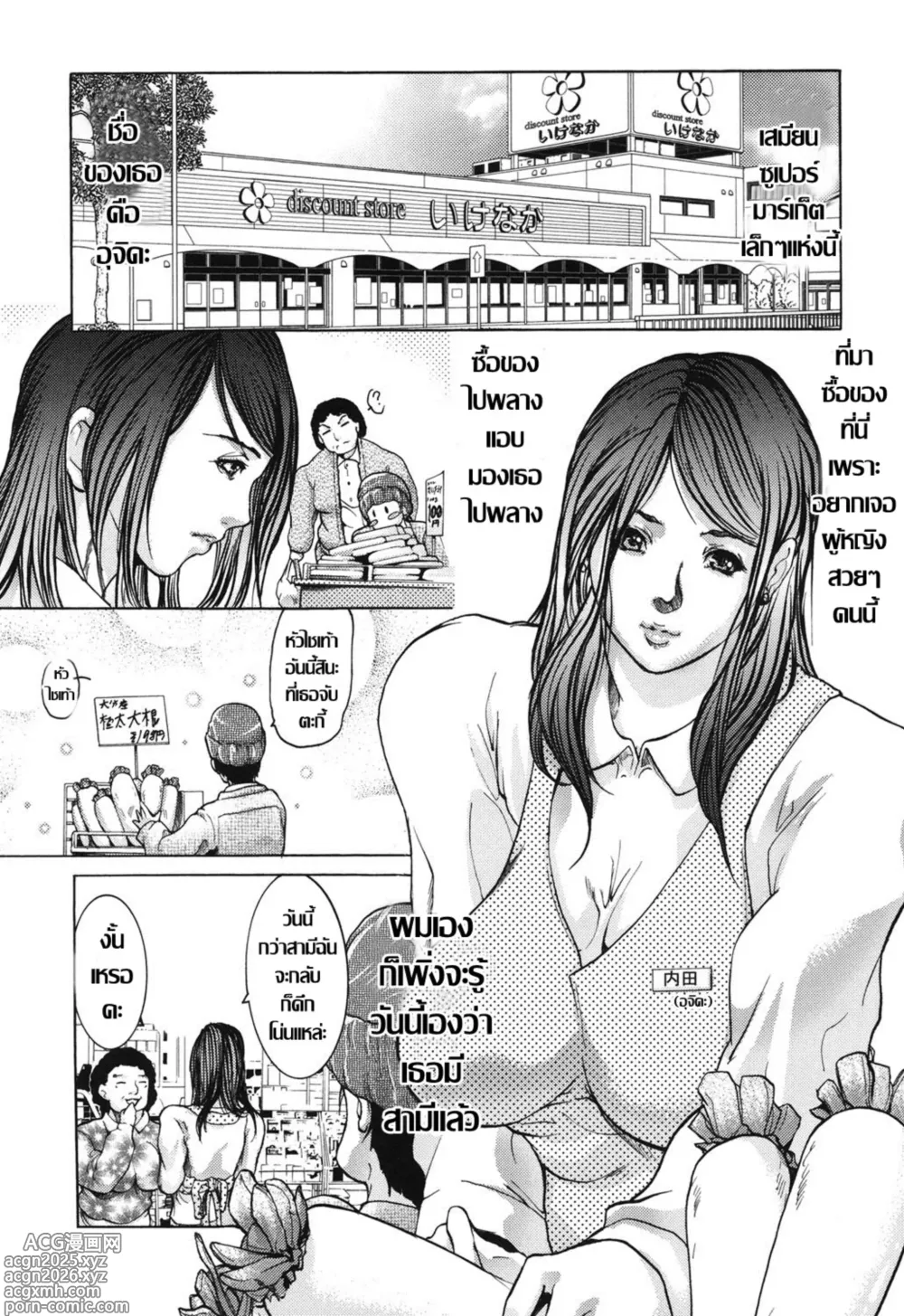 Page 2 of doujinshi vs夕レ一マ一 ค่ำคืนอลเวง