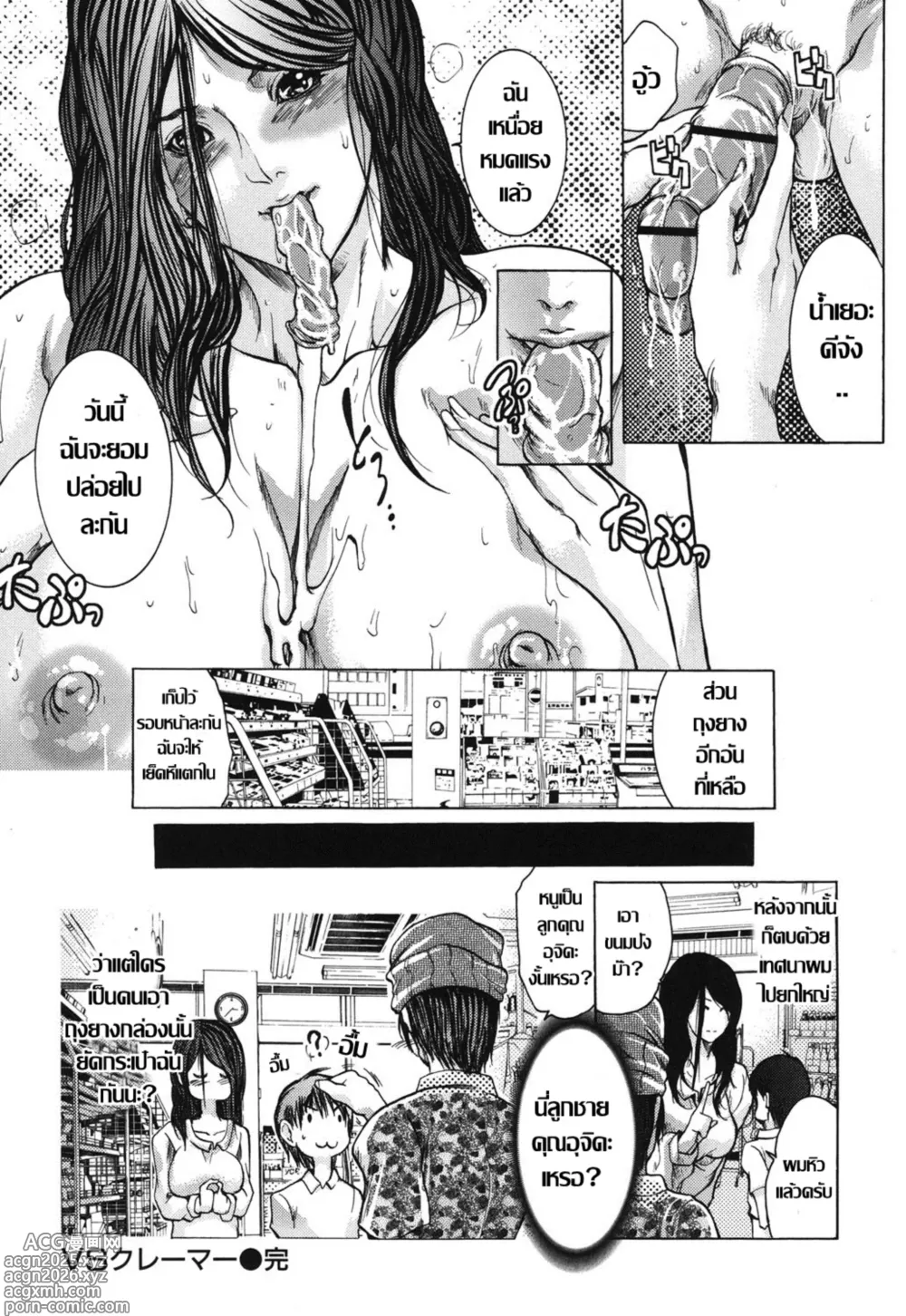 Page 20 of doujinshi vs夕レ一マ一 ค่ำคืนอลเวง