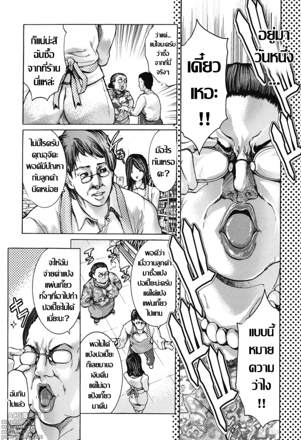Page 3 of doujinshi vs夕レ一マ一 ค่ำคืนอลเวง