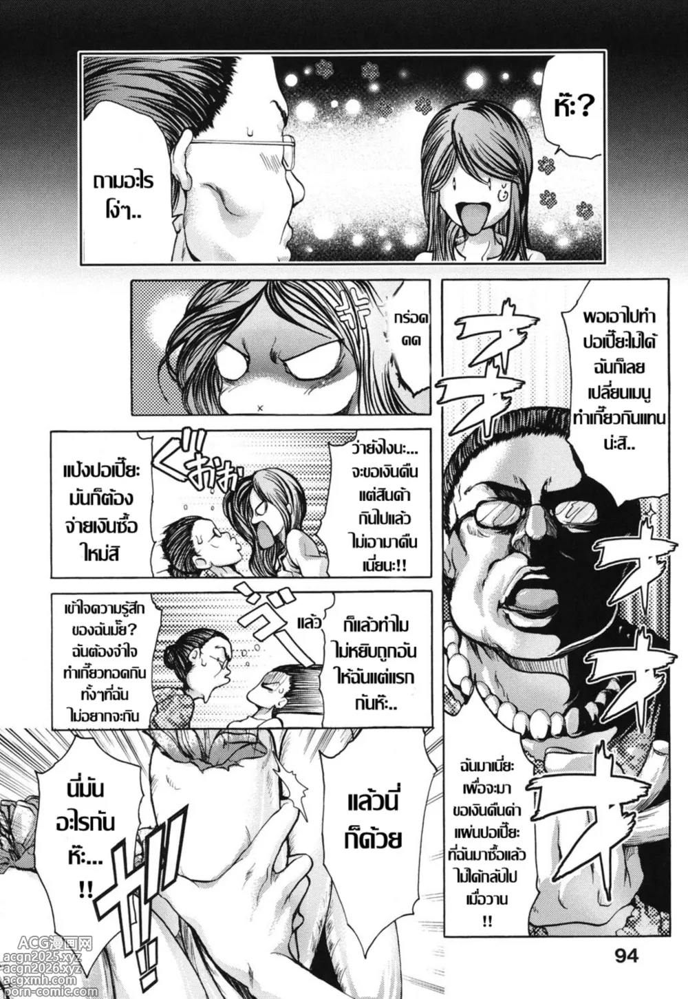 Page 4 of doujinshi vs夕レ一マ一 ค่ำคืนอลเวง