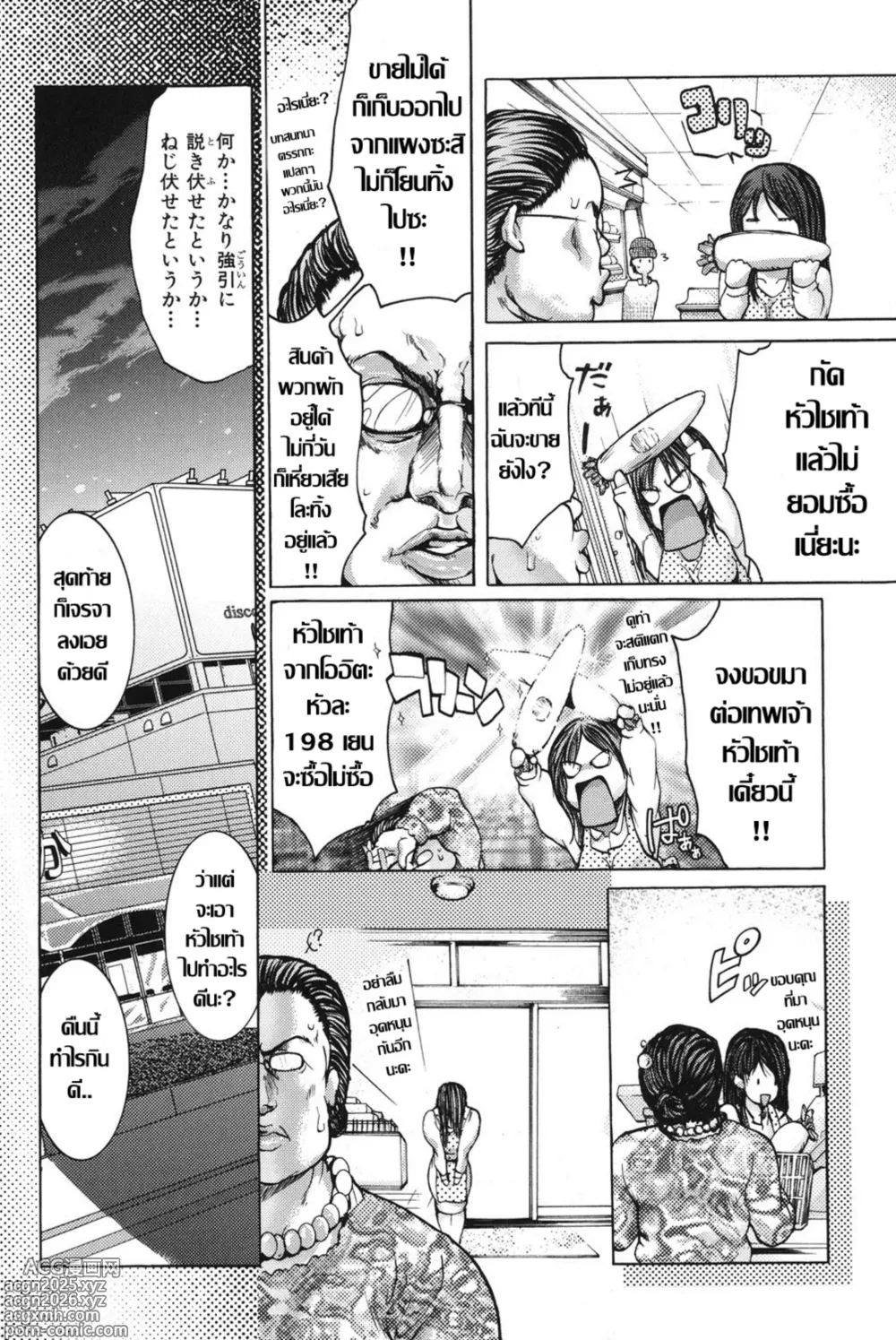 Page 5 of doujinshi vs夕レ一マ一 ค่ำคืนอลเวง