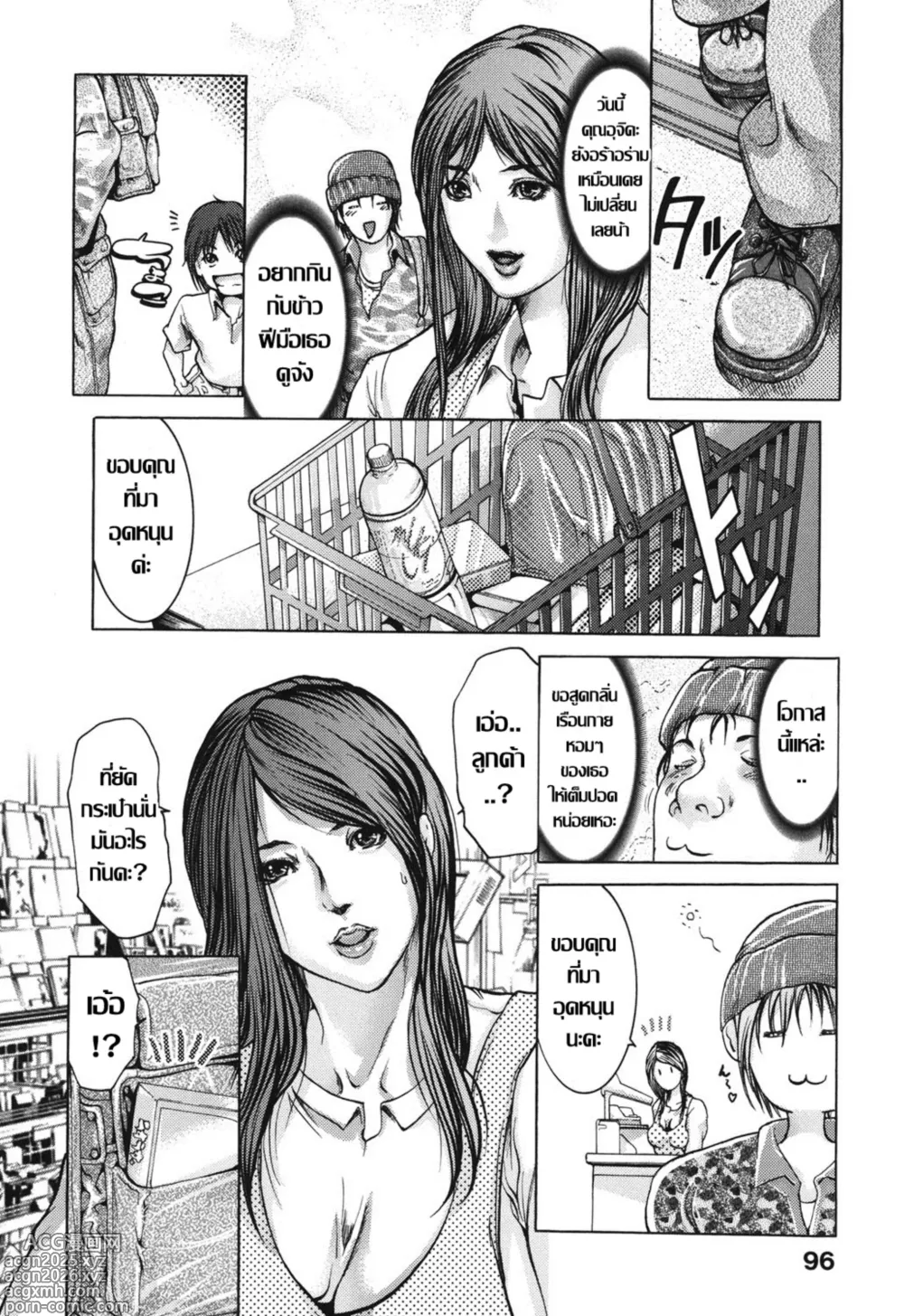 Page 6 of doujinshi vs夕レ一マ一 ค่ำคืนอลเวง