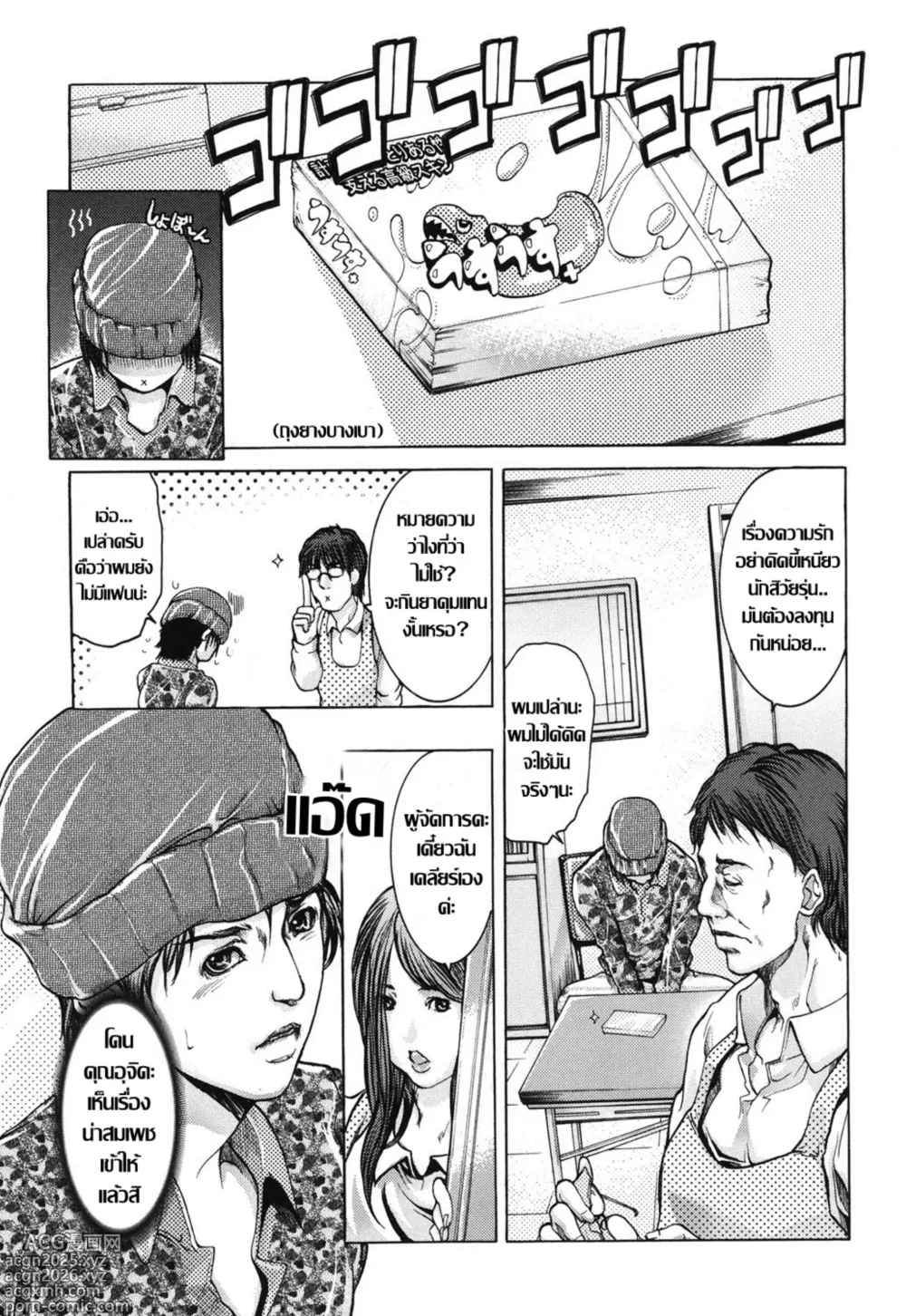 Page 7 of doujinshi vs夕レ一マ一 ค่ำคืนอลเวง