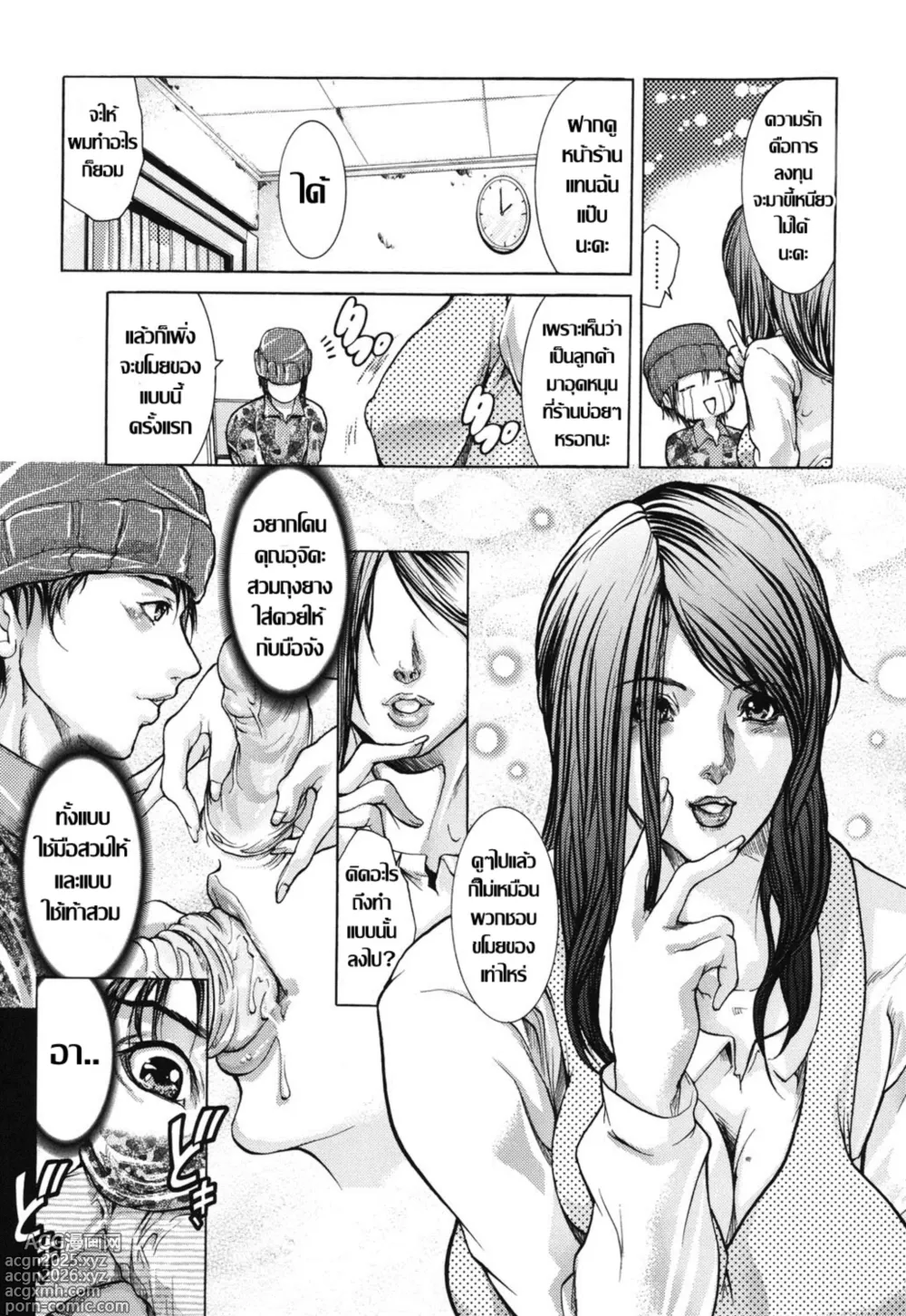 Page 8 of doujinshi vs夕レ一マ一 ค่ำคืนอลเวง