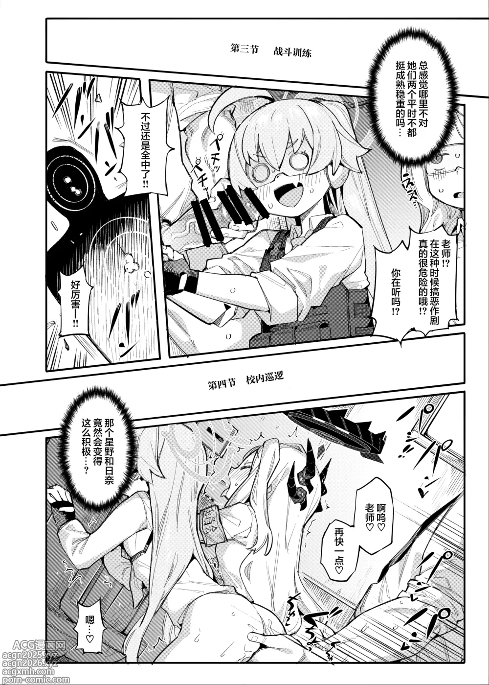 Page 11 of doujinshi 星日套餐合您的口味吗?