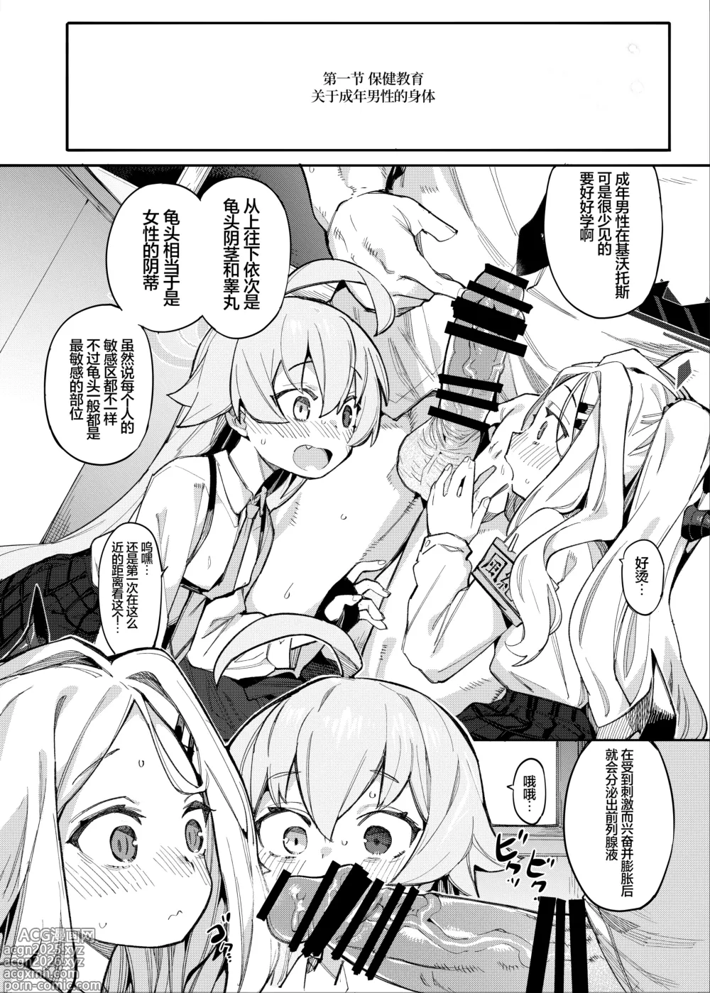 Page 3 of doujinshi 星日套餐合您的口味吗?