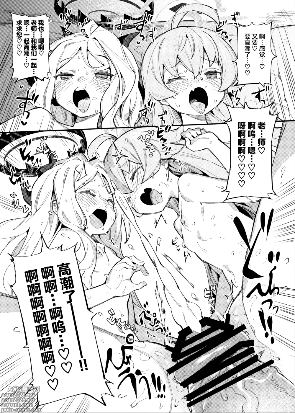 Page 24 of doujinshi 星日套餐合您的口味吗?