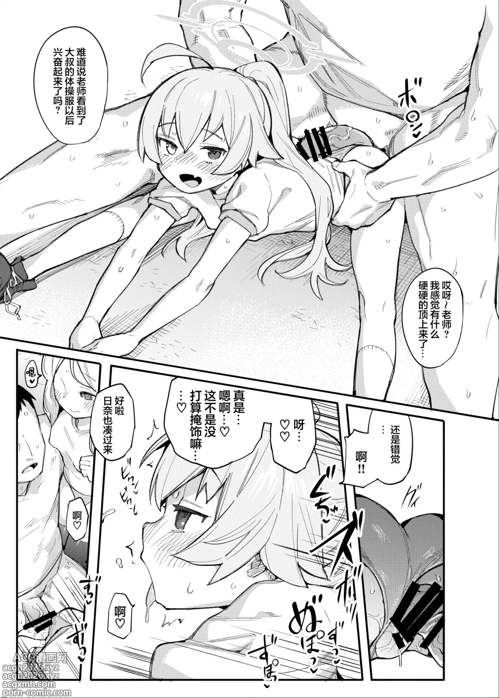 Page 8 of doujinshi 星日套餐合您的口味吗?