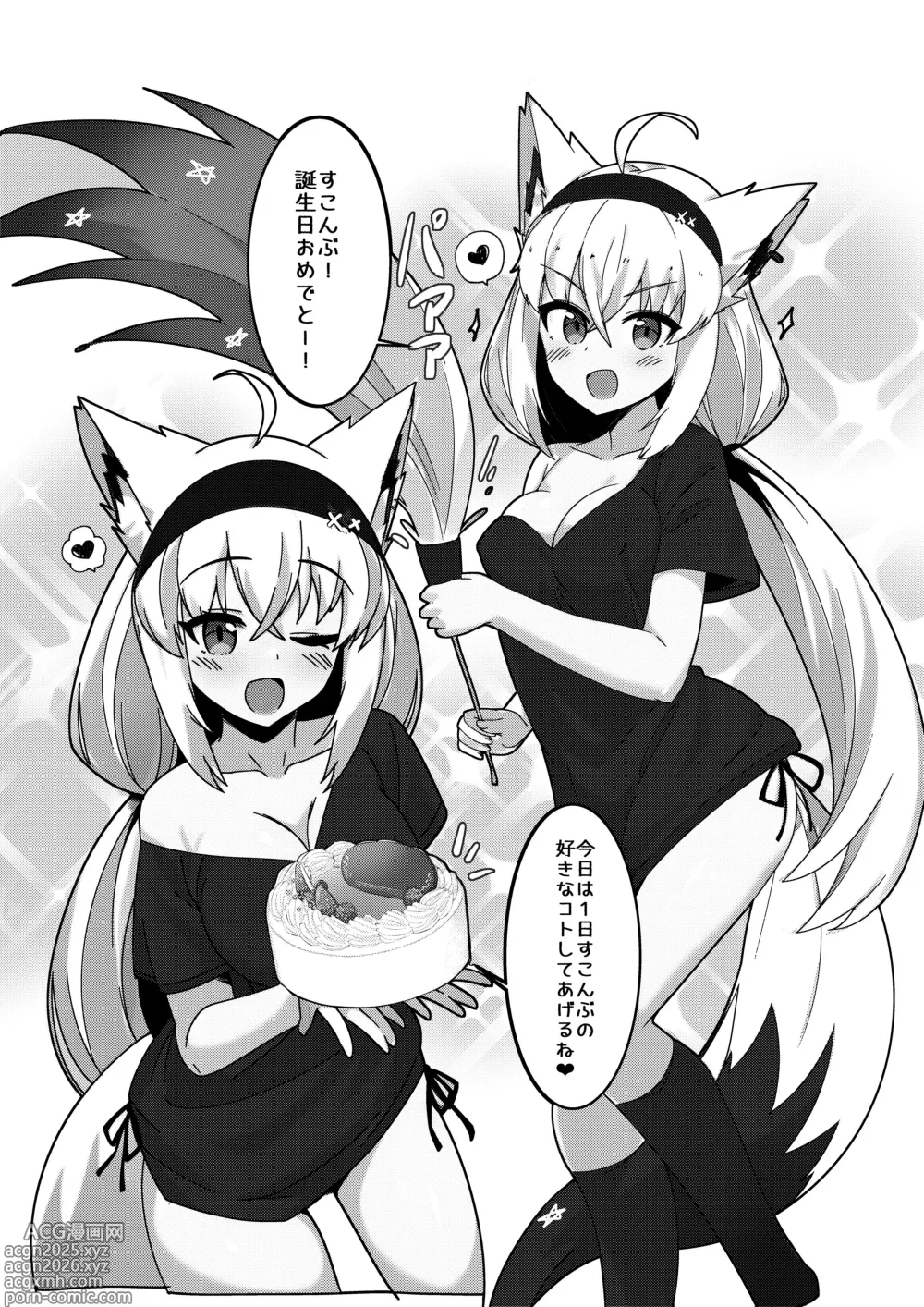 Page 4 of doujinshi Daisuki Kitsune 3