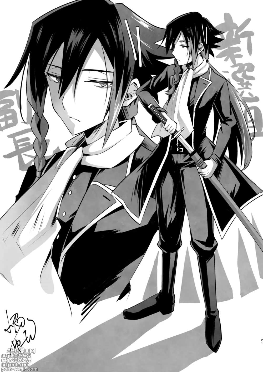 Page 21 of doujinshi 脳髄餡詰.log2