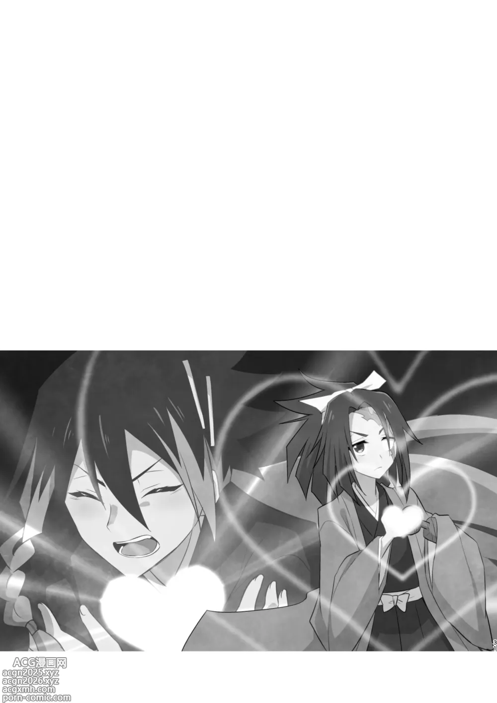Page 31 of doujinshi 脳髄餡詰.log2