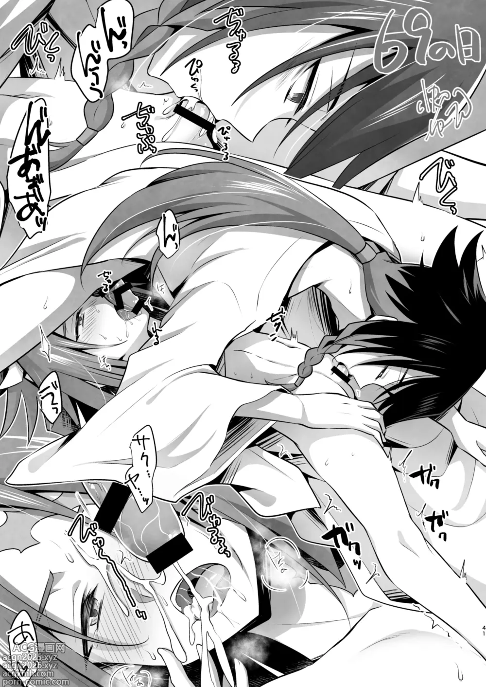 Page 41 of doujinshi 脳髄餡詰.log2