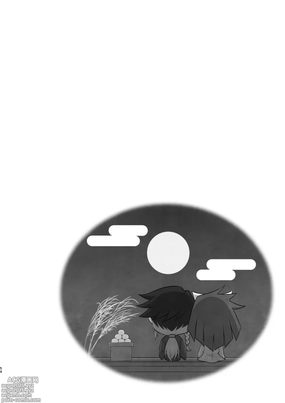 Page 54 of doujinshi 脳髄餡詰.log2