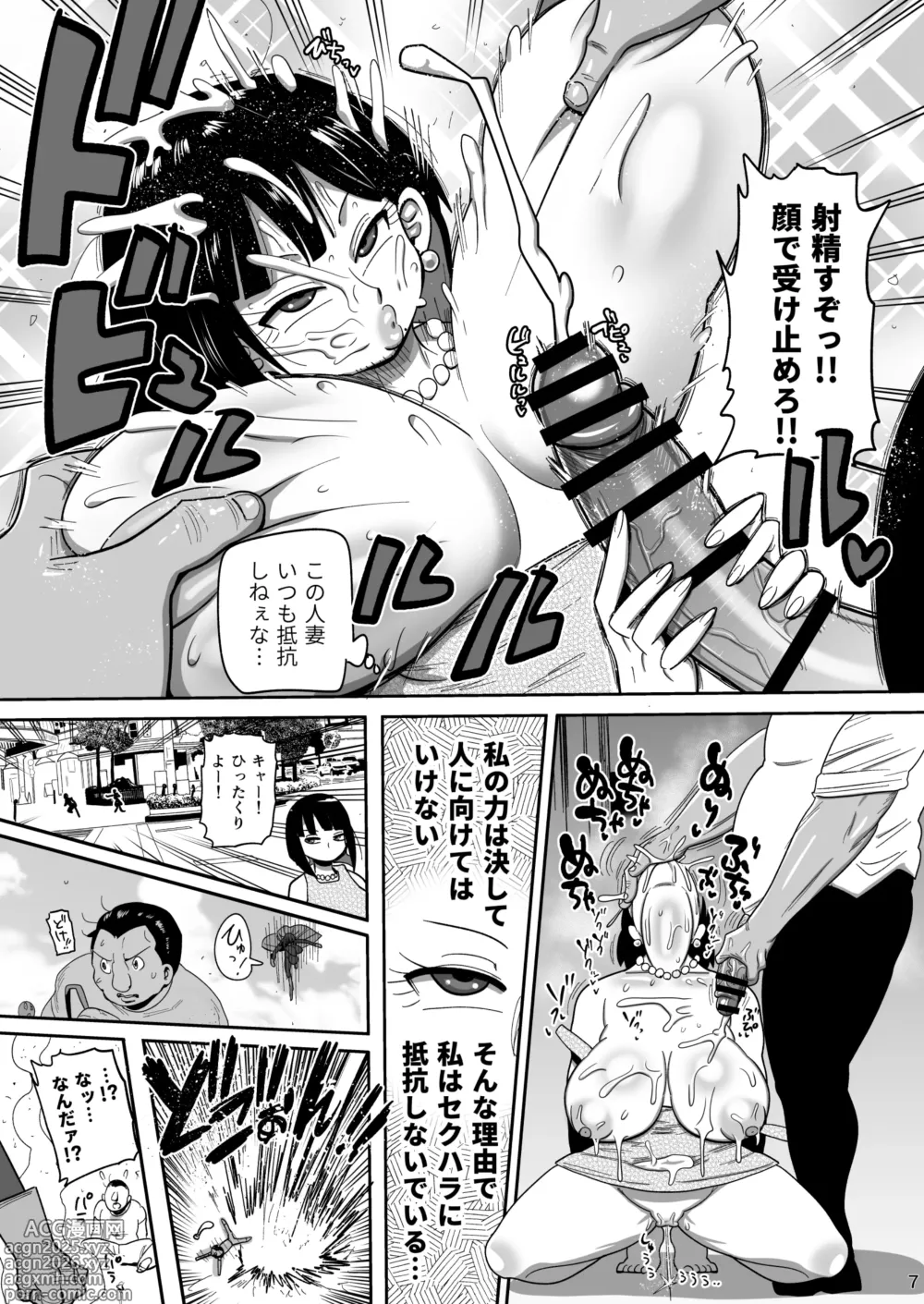 Page 6 of doujinshi Kyonyuu Hitozuma Onaho Heroine Greatest Kasumi