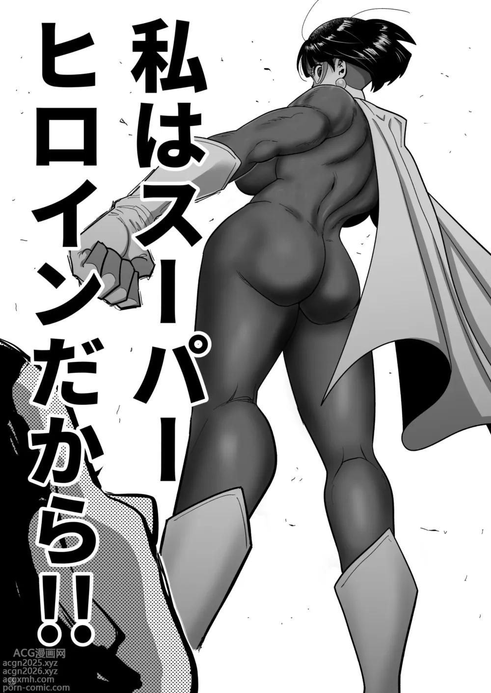 Page 7 of doujinshi Kyonyuu Hitozuma Onaho Heroine Greatest Kasumi