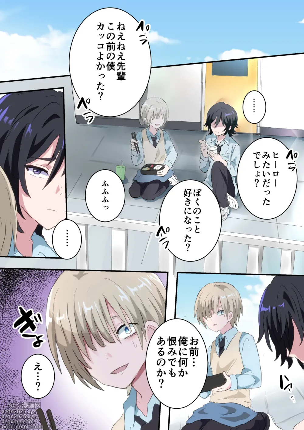 Page 15 of doujinshi Saimin Appli de Akogare no Senpai o Mesu Ochi Saseru Hanashi