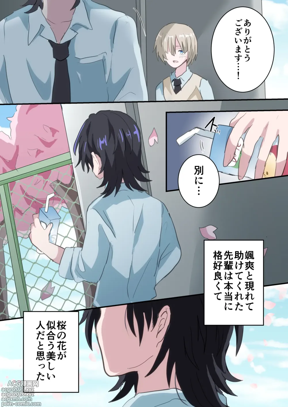 Page 4 of doujinshi Saimin Appli de Akogare no Senpai o Mesu Ochi Saseru Hanashi