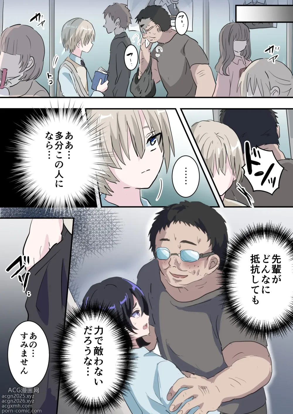 Page 6 of doujinshi Saimin Appli de Akogare no Senpai o Mesu Ochi Saseru Hanashi