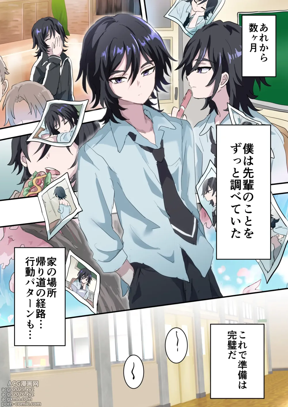 Page 8 of doujinshi Saimin Appli de Akogare no Senpai o Mesu Ochi Saseru Hanashi