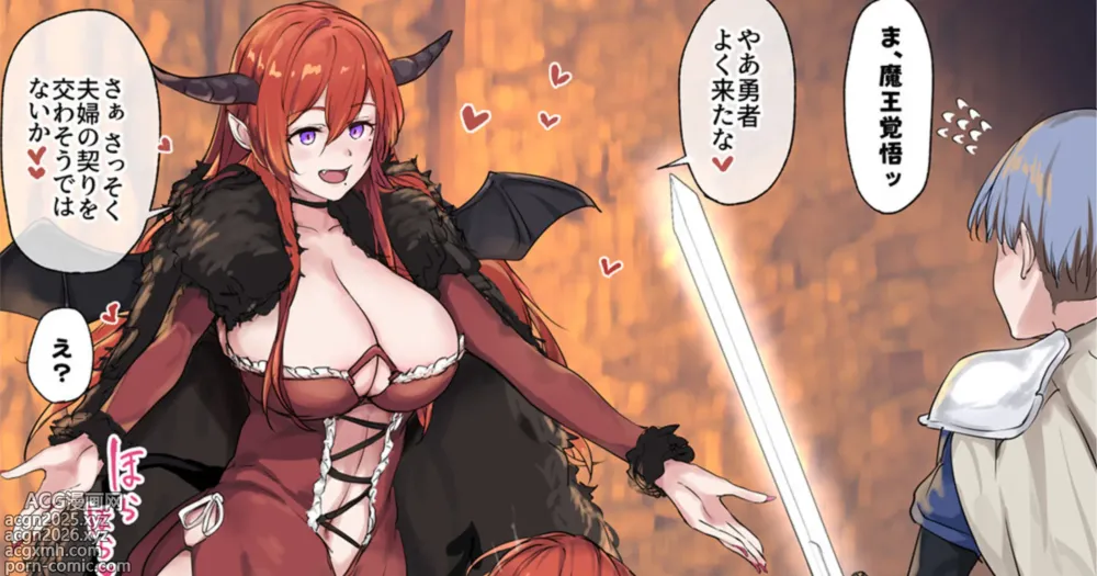 Page 1 of doujinshi Yuusha Rabuna Oppai Oki Maou no Tokoro ni Itta Yuusha ga Annojō Kaette Kimasendeshita