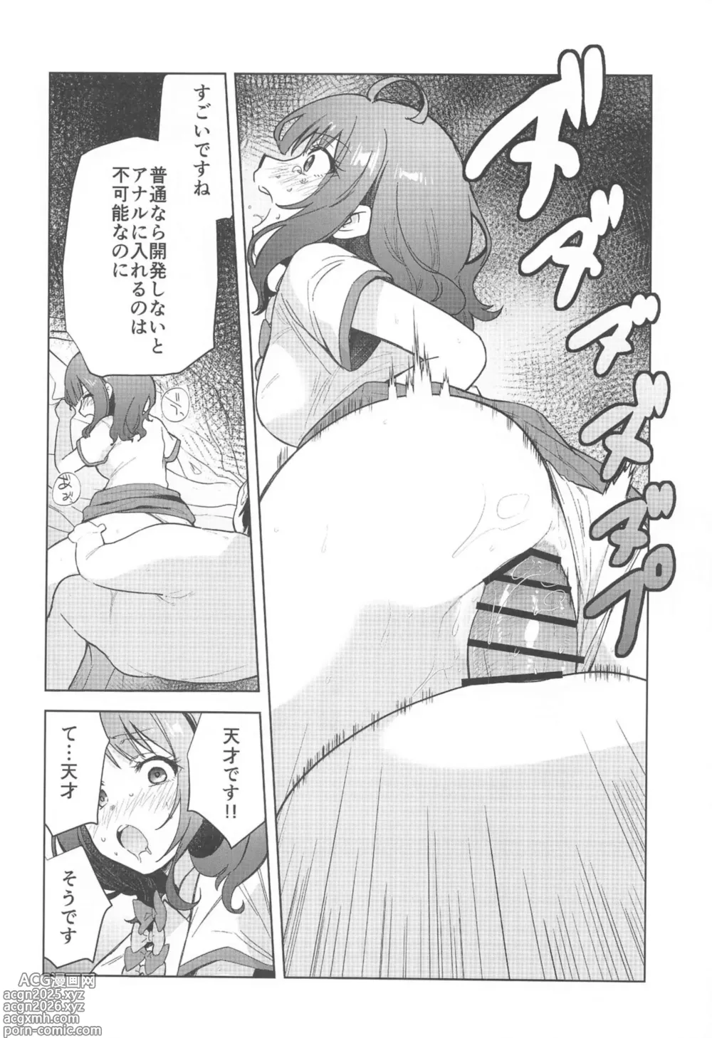 Page 13 of doujinshi Make Heroine ga Ero Sugiru!