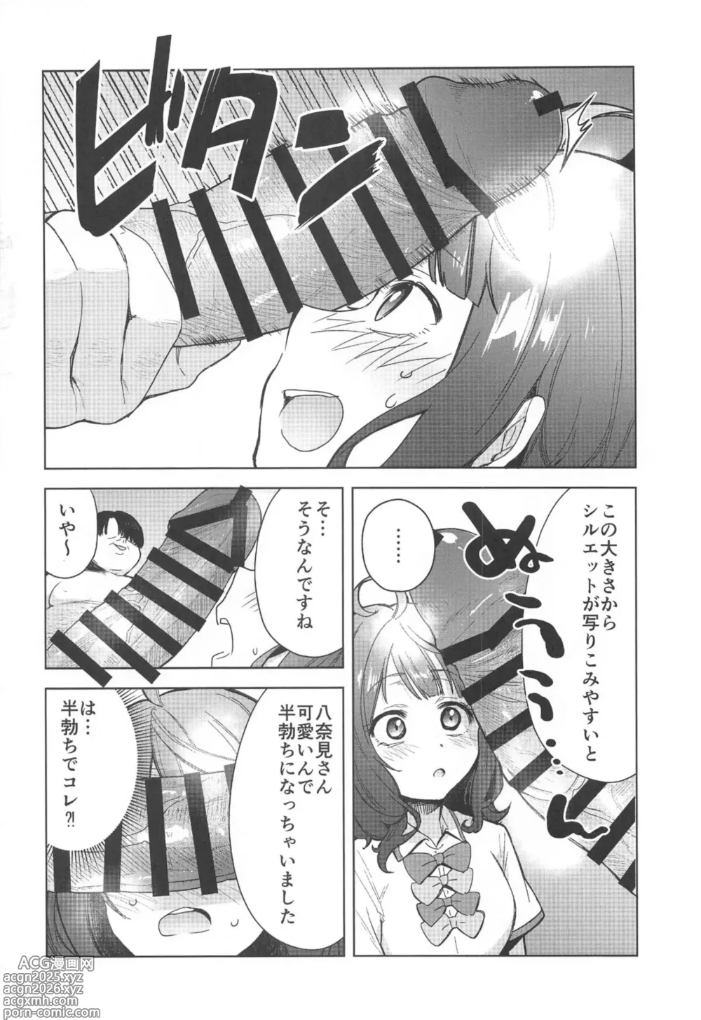 Page 5 of doujinshi Make Heroine ga Ero Sugiru!
