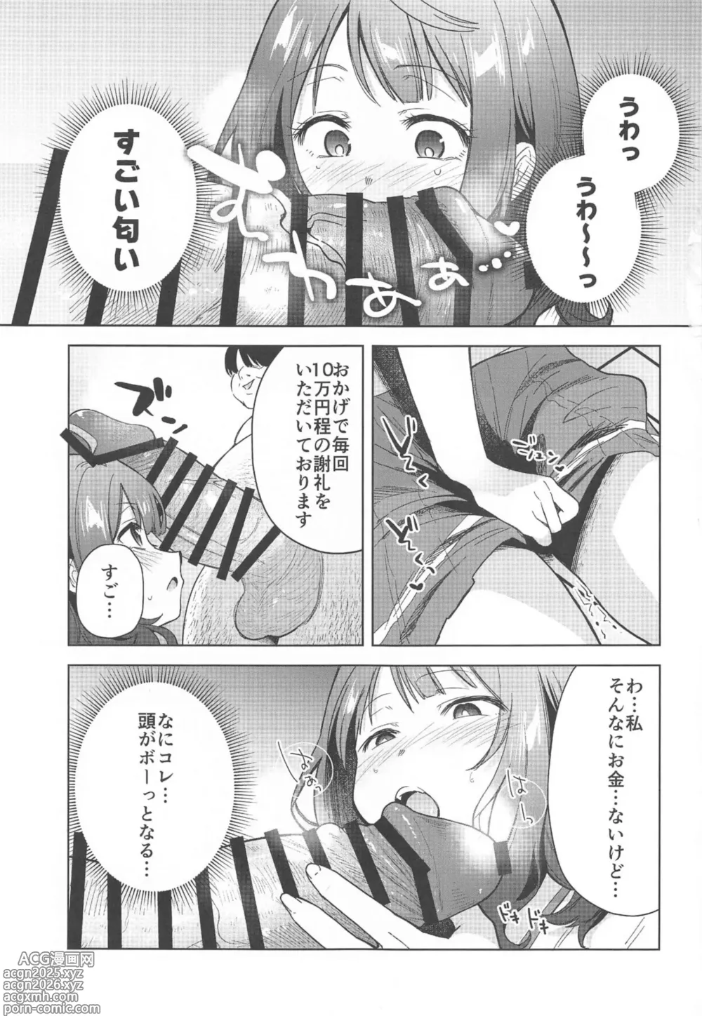 Page 6 of doujinshi Make Heroine ga Ero Sugiru!