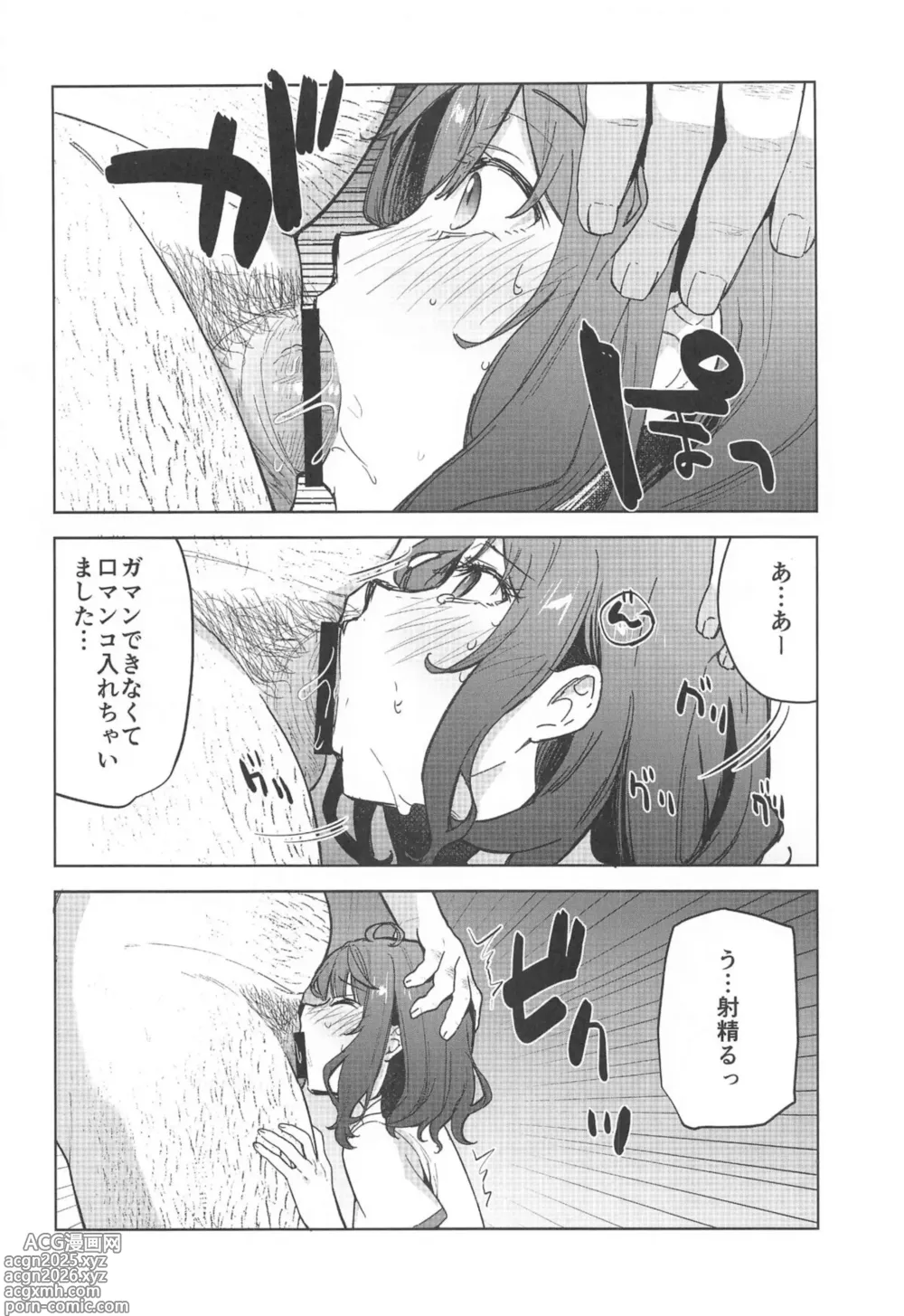 Page 7 of doujinshi Make Heroine ga Ero Sugiru!
